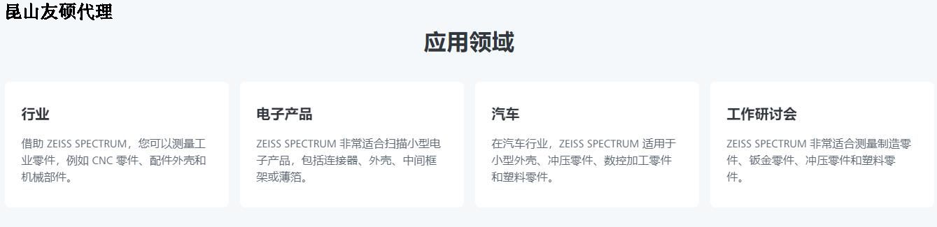 凉山凉山蔡司凉山三坐标